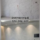 창원현통휴튼 시공