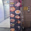 1943오산점 이미지