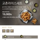 교촌치킨 네이버블로그
