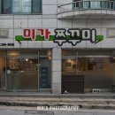 미가쭈꾸미 이미지