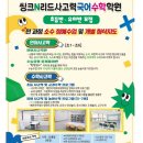 수성소마학원