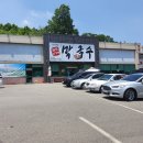 웰빙막국수 이미지