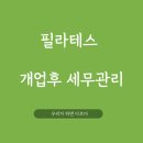 정성세무회계 이미지