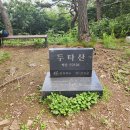 GS25진해벚꽃마을점 | 176차 진천 두타산 / 2024.7.27(토) / 산타모니카 산행이야기