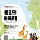 여주시 미술관 아트뮤지엄 려 | [여주시] 2024 여주시 미술관 &#39;아트뮤지엄 려&#39; 융합예술 교육(3월) 운영