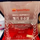 스피드메이트 서곡점 이미지