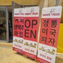 가가스피자 이미지