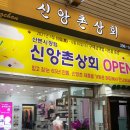 신앙촌상회 이미지