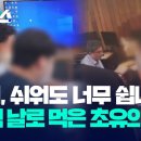 "이거, 쉬워도 너무 쉽네" 41억 날로 먹은 초유의 사태 / KBS 2023.12.16. 이미지