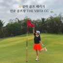 골프 팩트 | 클락 골프 패키지 신규 골프장 더비스타cc 찐 리얼후기