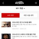 아웃백스테이크하우스공항점
