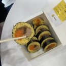 김밥덕후 이미지