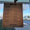 장성금생초국밥 이미지