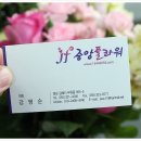 중앙꽃집 이미지