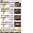 담소사골순대 이수역점 이미지