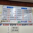 명숯불갈비 본점, 갈비탕 식사 후기