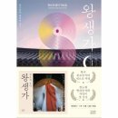 왕생가든