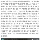 [영상] 손은 뒷수갑, 발엔 포승줄..화성외국인보호소 &#39;새우꺾기&#39; 가혹행위 이미지