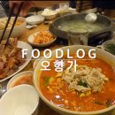 오향족발+양상추채소스 조합, 깔끔한 국물베이스 넉넉한 고기 고명 진미짬뽕_FOODLOG_오향가 이미지