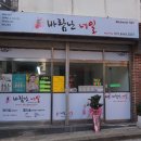 바람난 네일