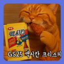 지에스25 서울적십자병원점 이미지