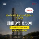 동남다온공인중개사사무소 이미지