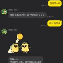 박군얼큰이(범서점) 이미지