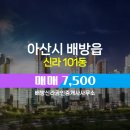 신라부동산중개사무소 이미지