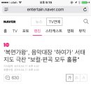 &#39;복면가왕&#39;, 음악대장 &#39;하여가&#39; 서태지도 극찬 &#34;보컬·편곡 모두 훌륭&#34; 이미지