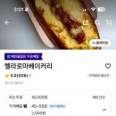 벨라로마베이커리 네이버블로그