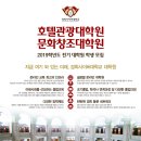 경희사이버대학교 문화창조대학원 이미지