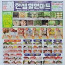 한샘할인마트 이미지