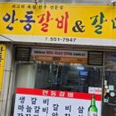 대구갈비 이미지