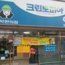 도곡세탁소 이미지