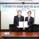 금정태양광발전소 이미지