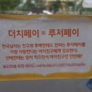 더치페이 이미지