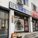 삼일세탁소 이미지