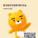 큐알전자담배 이미지