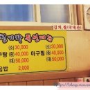 농원 아구찜