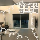 란트루헤 이미지
