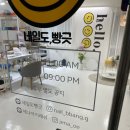 네일도빵긋