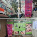 쉼하나느낌둘 | 부천마사지 쉼바디&풋 후기｜후면 아로마 60분 받고 온 부천아로마마사지 관리 후기