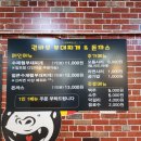 든든부대찌개 이미지