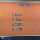 차돌이네삼겹살