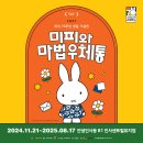 미피 이미지