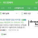 아드망헤어 이미지