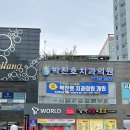 남악치과의원 이미지