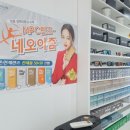 아이씨옵틱스 이미지