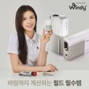 E.M.C골프연습장내목욕탕 | 캐디톡 윈디 골프 거리측정기, 바람측정 캐디모드까지 한 번에 끝내는 실전 후기