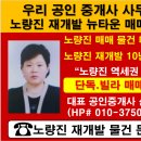 진솔부동산공인중개사사무소 이미지